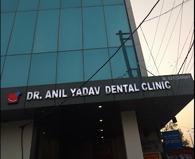 Dr. Anil Yadav Dental Clinic